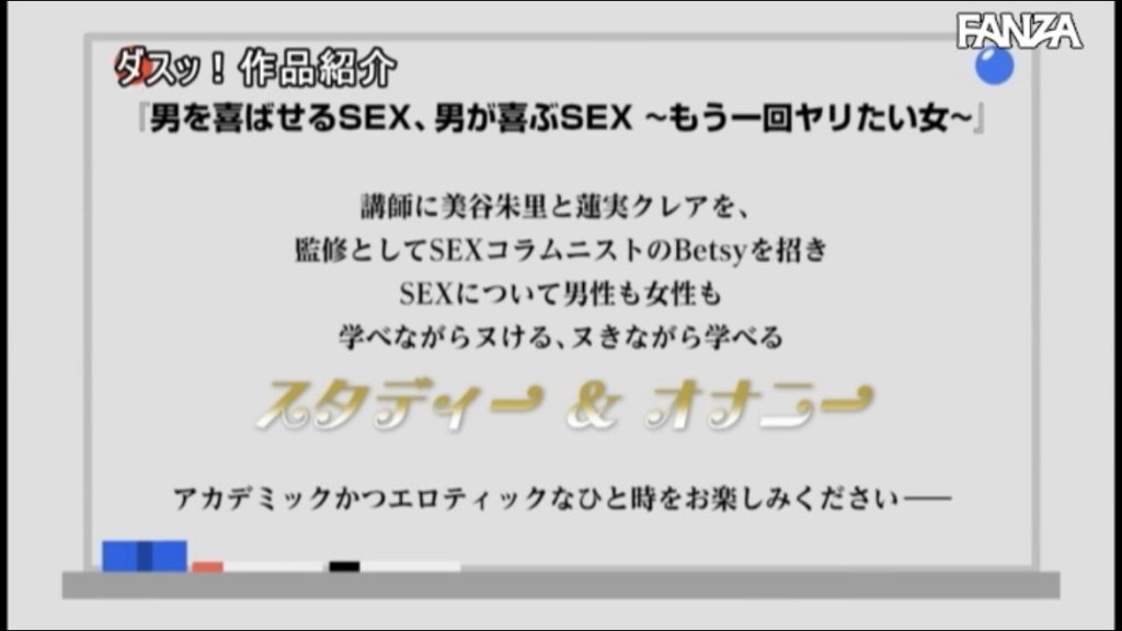 女性向けhow to sexのイントロ