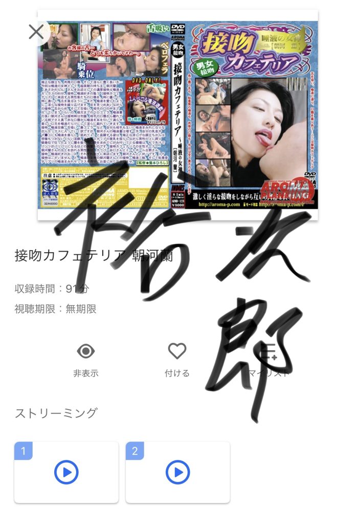 朝河蘭接吻カフェテリアジャケット