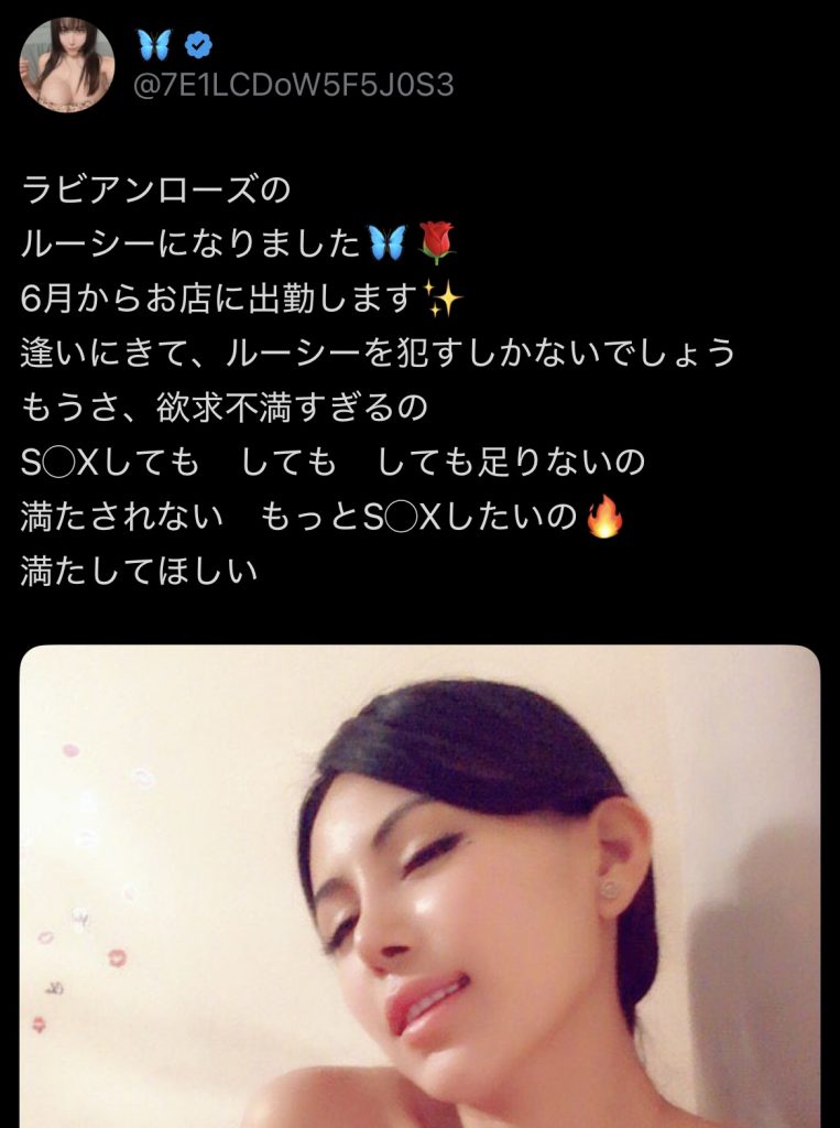 吉原ソープ移籍ラビアンローズ「ルーシー」