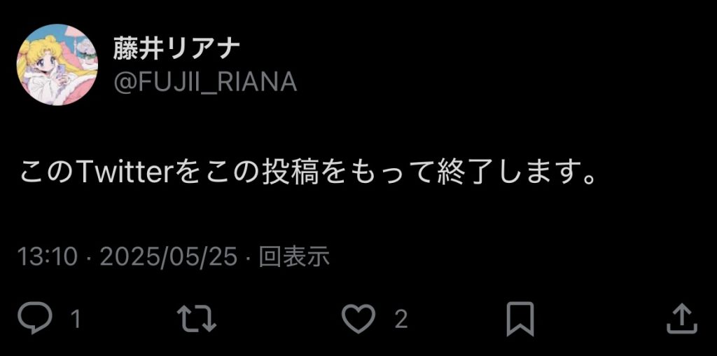 百合咲うるみ(藤井リアナ)X・Twitter終了