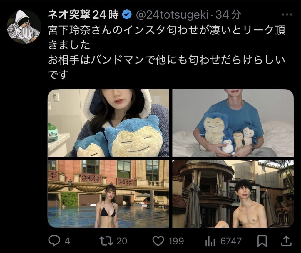 宮下玲奈匂わせ1