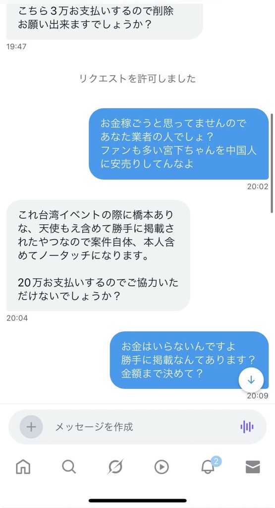宮下玲奈海外出稼ぎ5