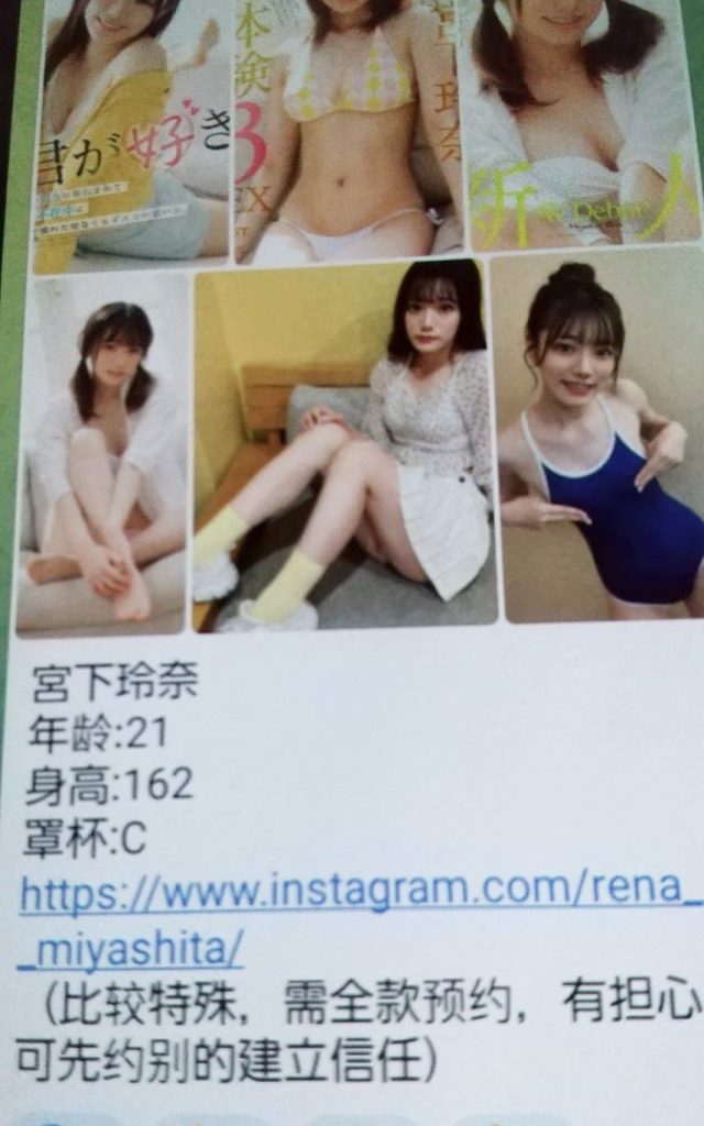 宮下玲奈海外出稼ぎ1