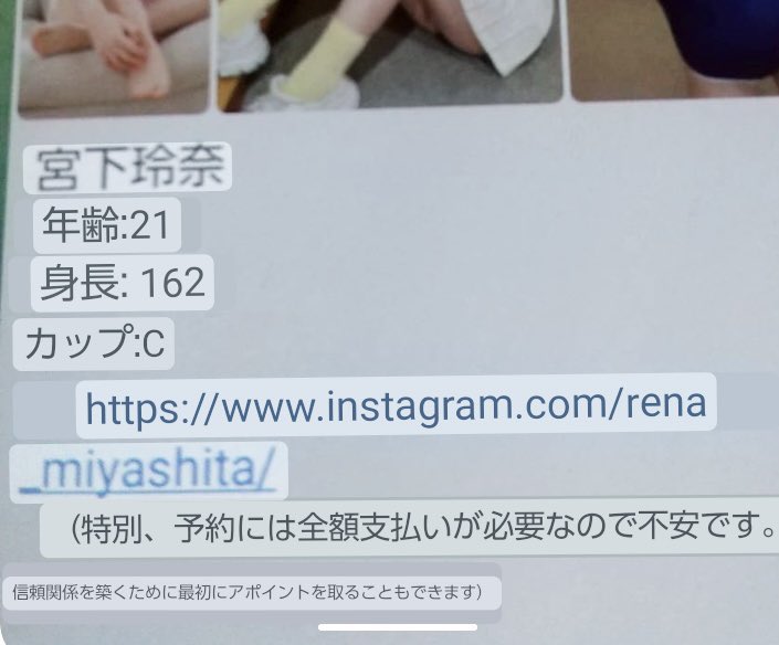 宮下玲奈海外出稼ぎ2