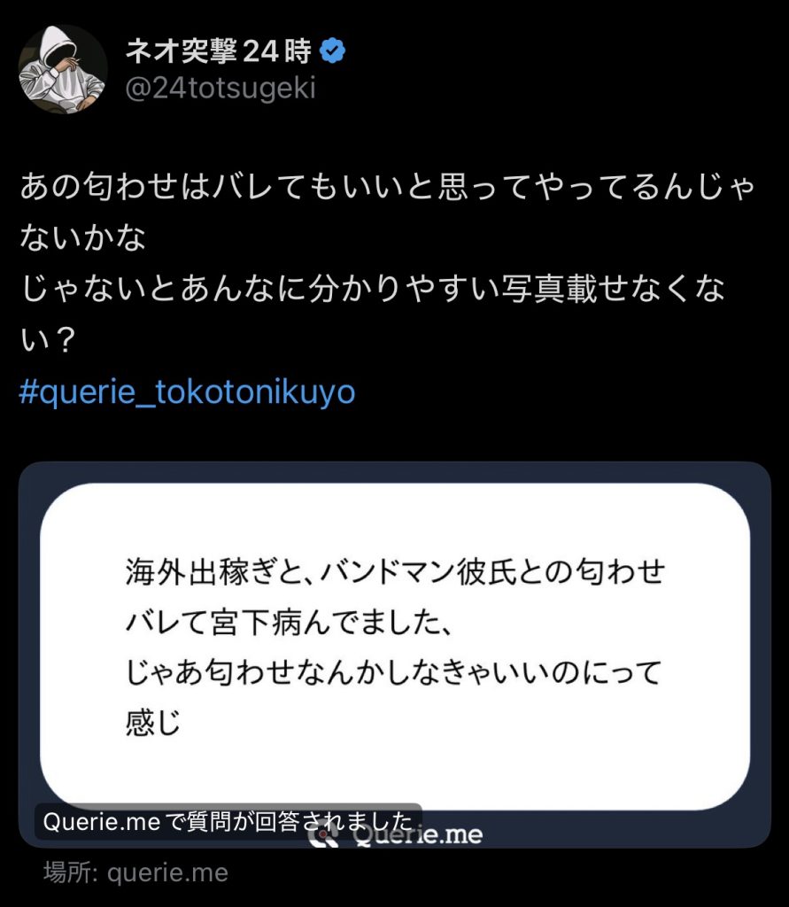 宮下玲奈海外出稼ぎ6