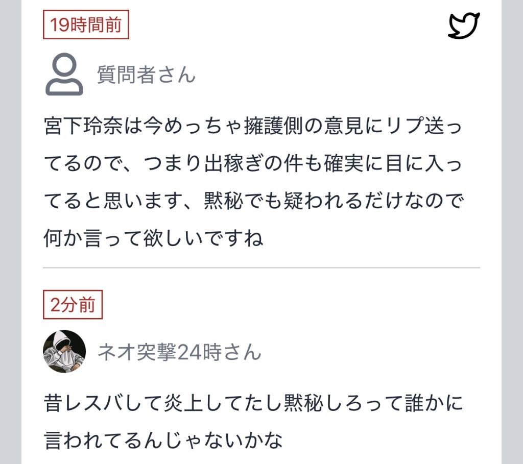 宮下玲奈海外出稼ぎ7