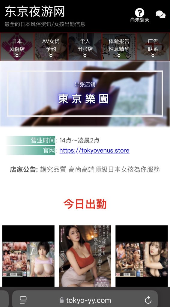 橘メアリー・倉木華チャイデリ1