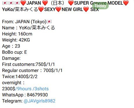 菜本みくる海外出稼ぎ