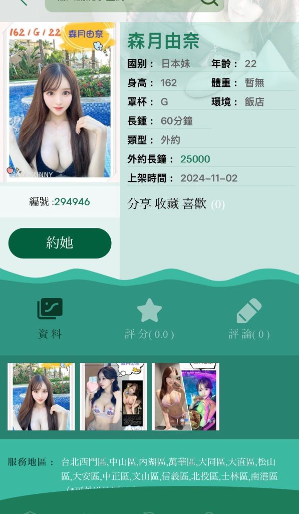 ひめな様 海外出稼ぎ 中国 台湾2