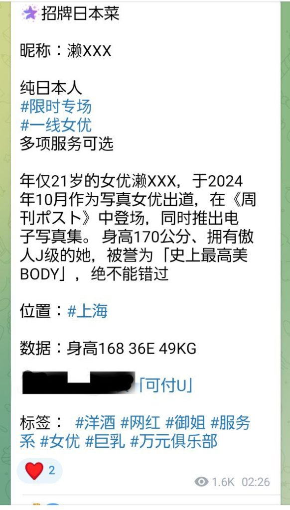 瀬戸環奈海外出稼ぎ上海3