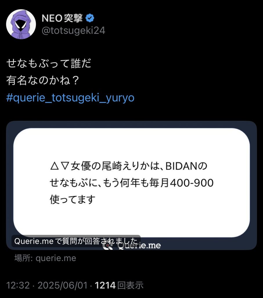 尾崎えりか せなもぶ