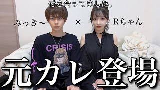Rちゃん 正宗幹也