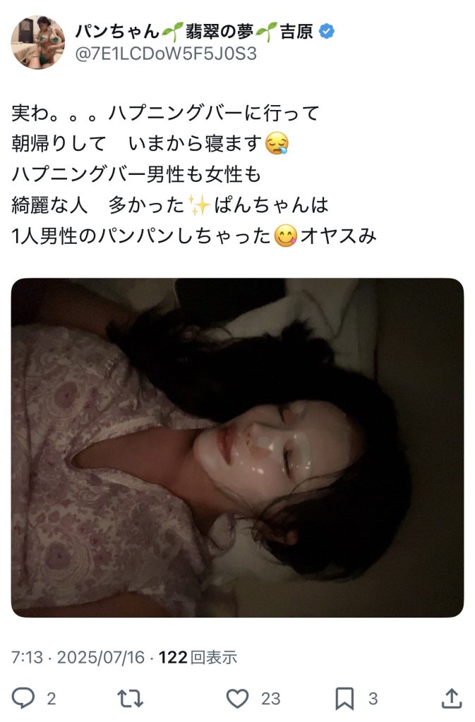 パンドラ 翡翠の夢 吉原ソープ ハプニングバー