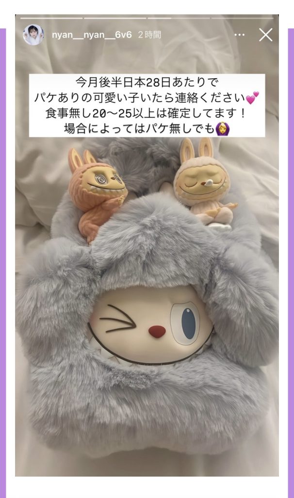 桃咲ノア 水色ノア インスタ 覚せい剤 パケ