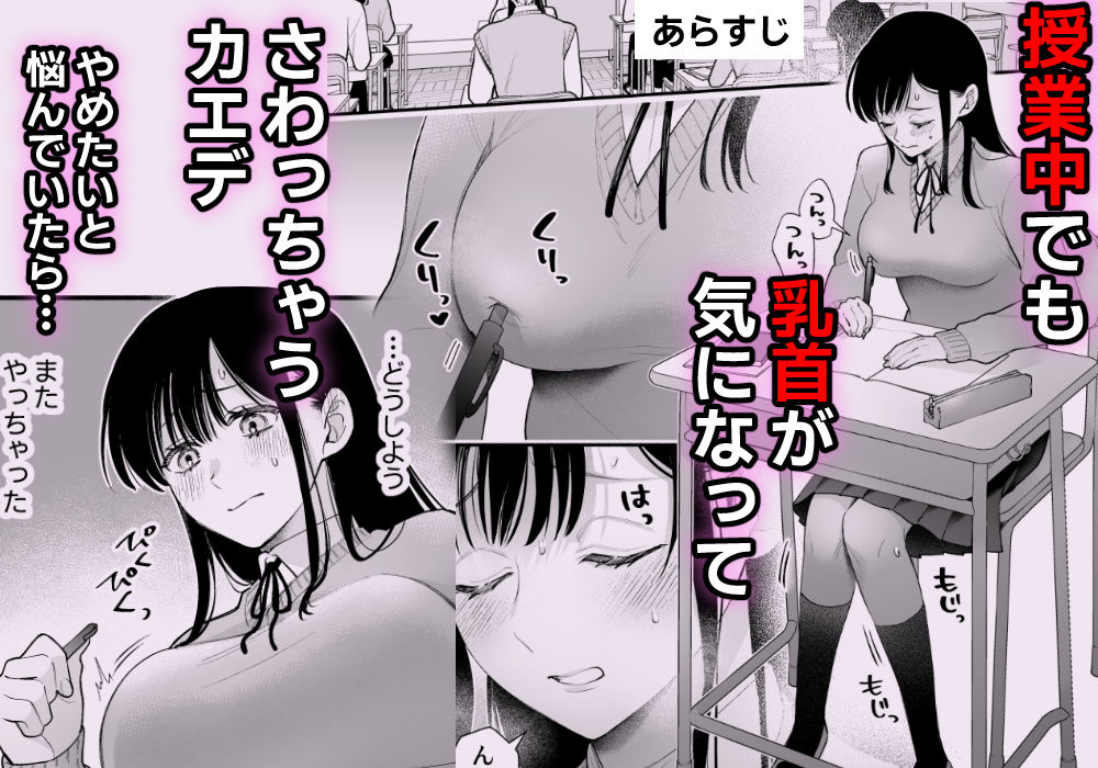 乳首責め 乳首さわって気持ち良くして