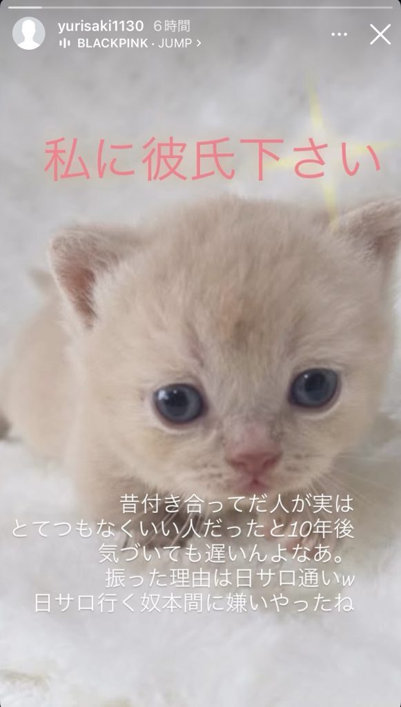 百合咲うるみ 藤井リアナ インスタ 彼氏募集