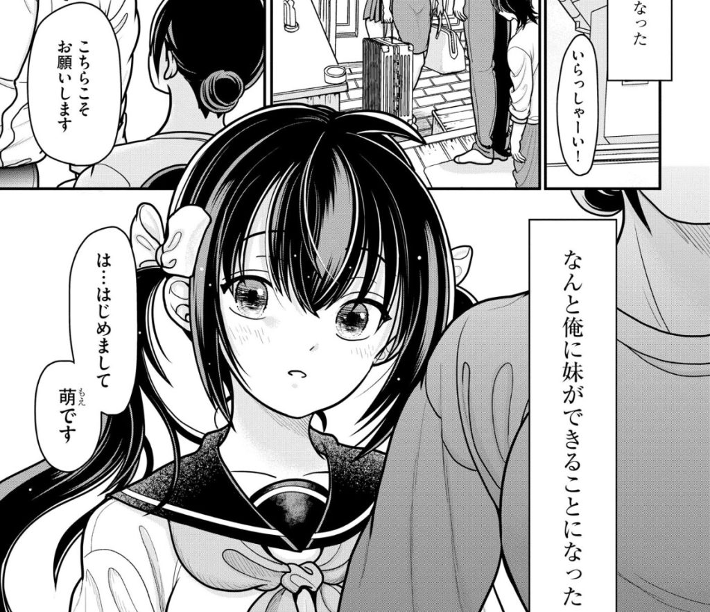 義妹 生イキしすたぁほぉる【FANZA特典&かきおろし漫画付】