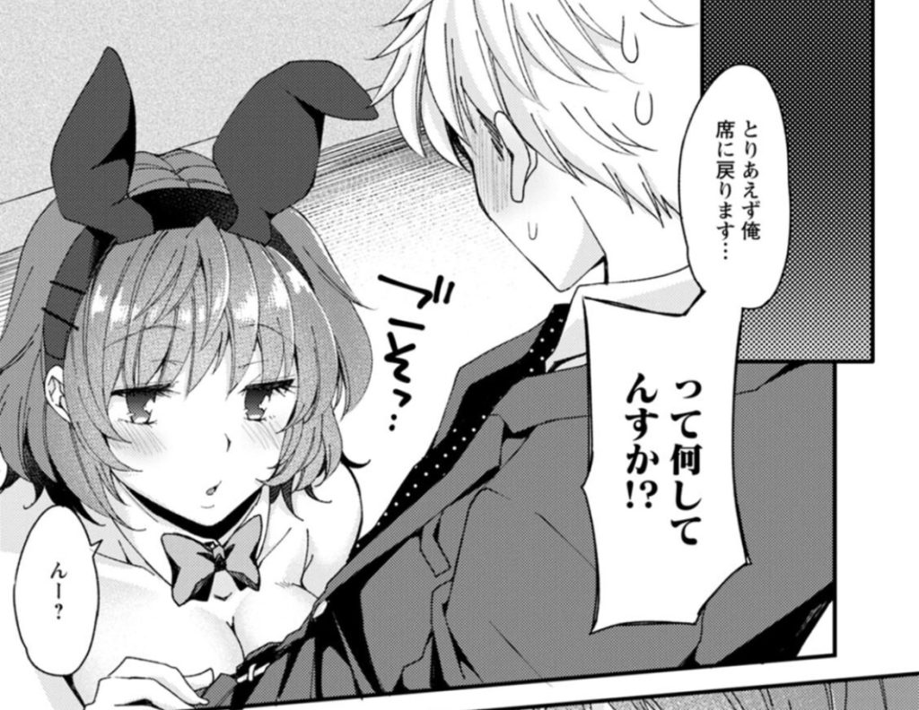 バニーガールや猫耳コスプレ 趣味がバニーガールって本当ですか?