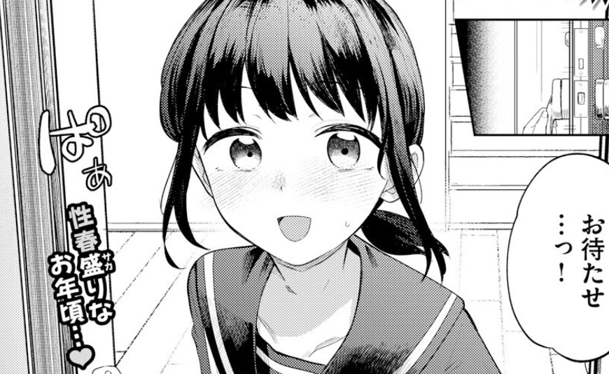 貧乳 マイガールフレンド
