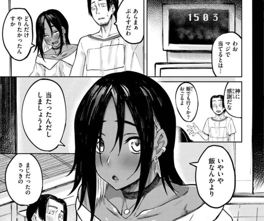 物陰でこっそり駐車場・車中 大当たり!?