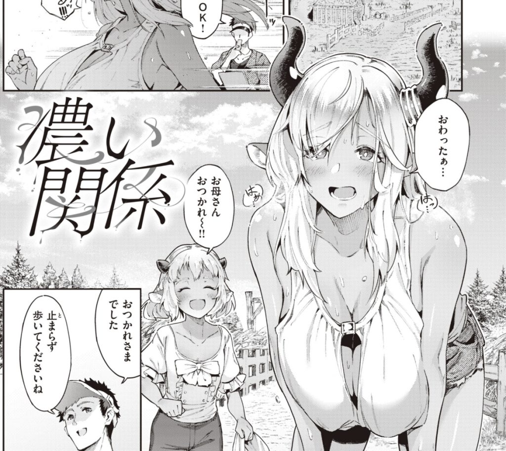 未亡人 ヤリこみサーガ〜異世界性活記〜【デジタル版限定おまけ付き】