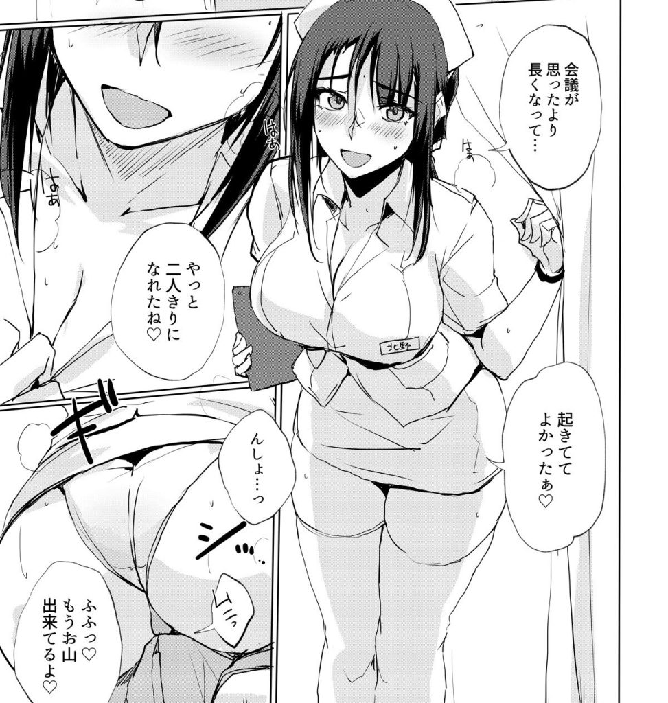 大人をだめにする看護師北野さん総集編vol.1