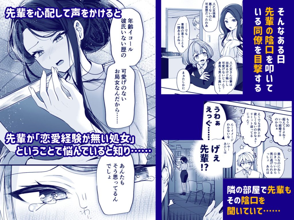 女上司 デカ女上司と元チャラ男の後輩くん #1