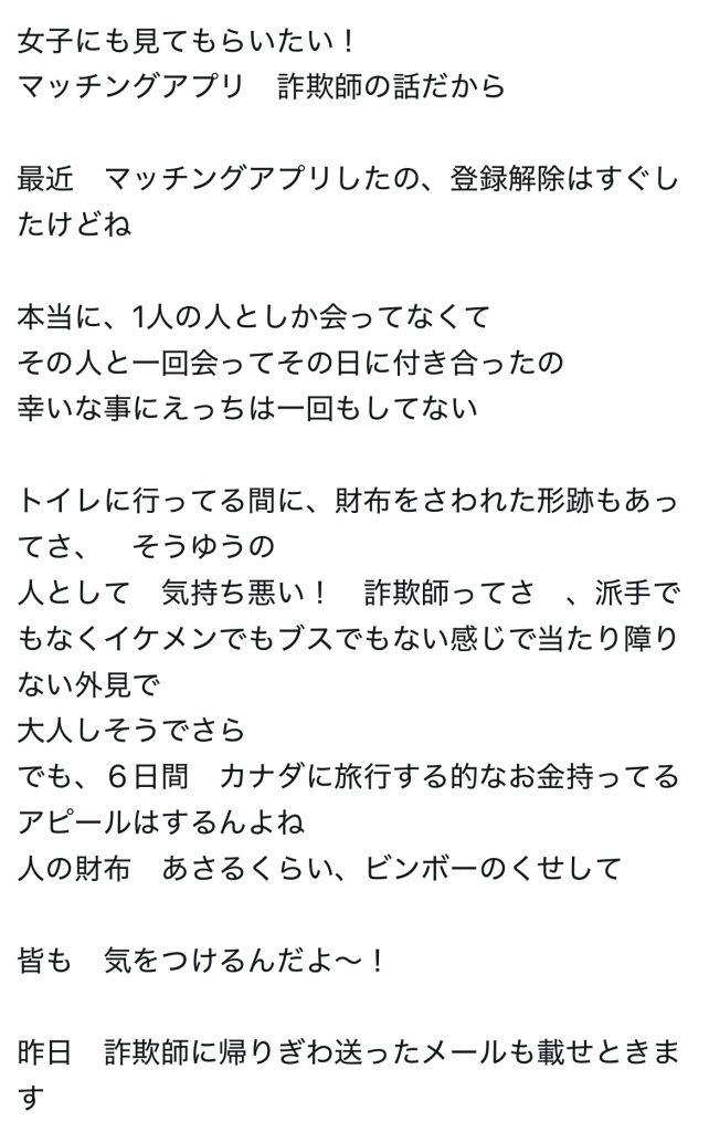 赤目レイラン 吉原ソープ パンドラ マッチングアプリ