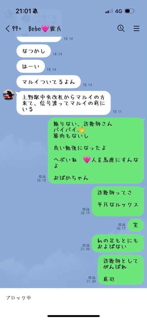 赤目レイラン 吉原ソープ パンドラ マッチングアプリ