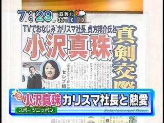 貞方邦介 小沢真珠 元カレ 彼氏 川島なお美 略奪
