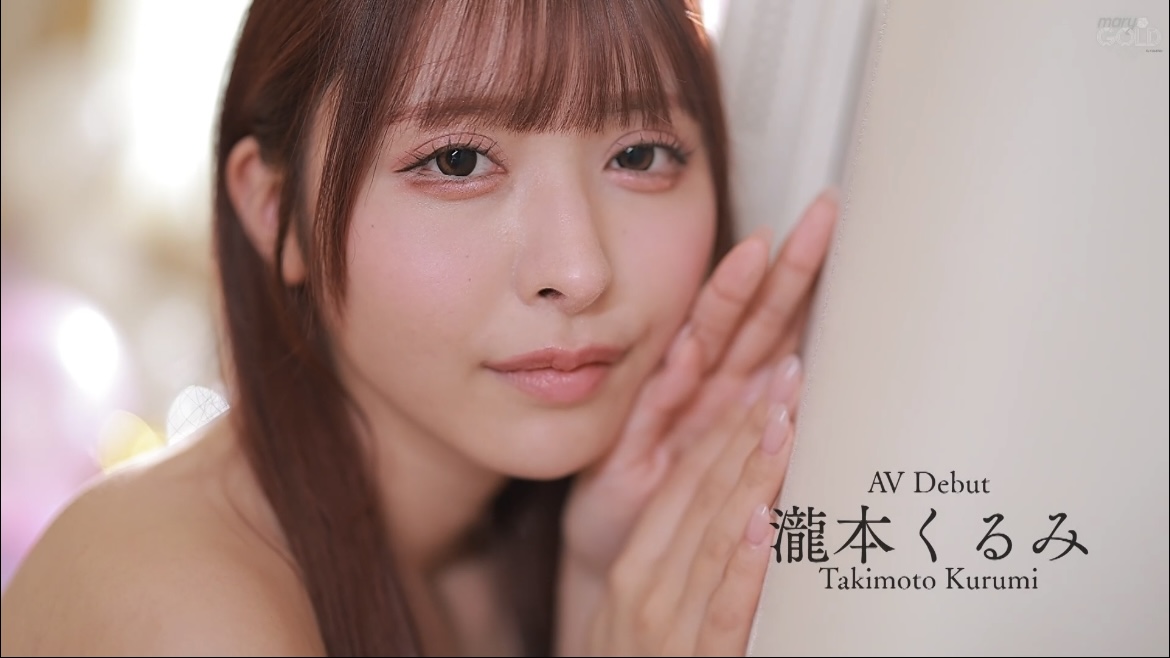 瀧本くるみ missav AV女優 エロい