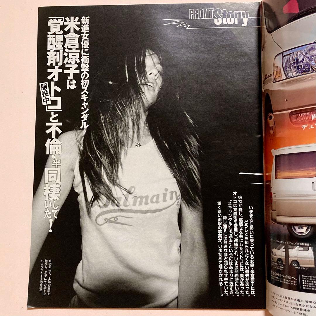 米倉涼子 エロい 濡れ場 逮捕 不倫・半同棲