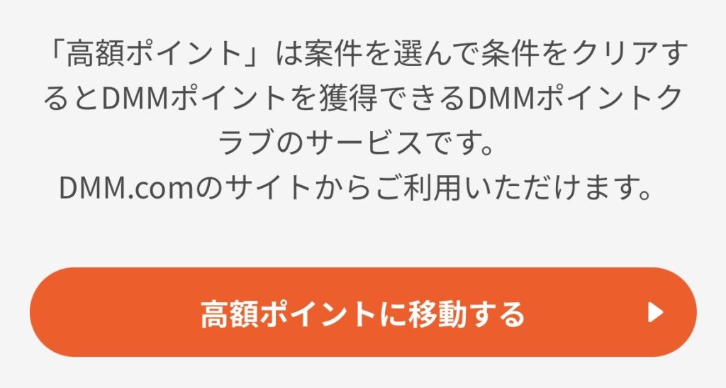 FANZA動画　無料　ポイント　稼ぐ方法