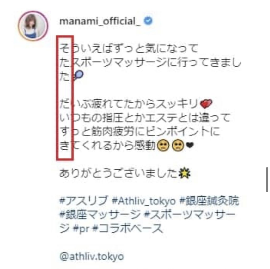 新藤まなみ 太田希望 かわいい エロい 濡れ場 キス 彼氏 福士蒼汰 匂わせ