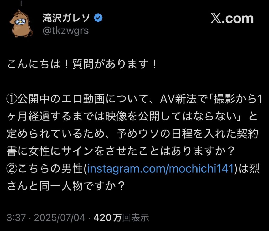 烈 Retsu ハメ撮り AV新法違反 犯罪 流出 滝沢ガレソ デスドル deathdol