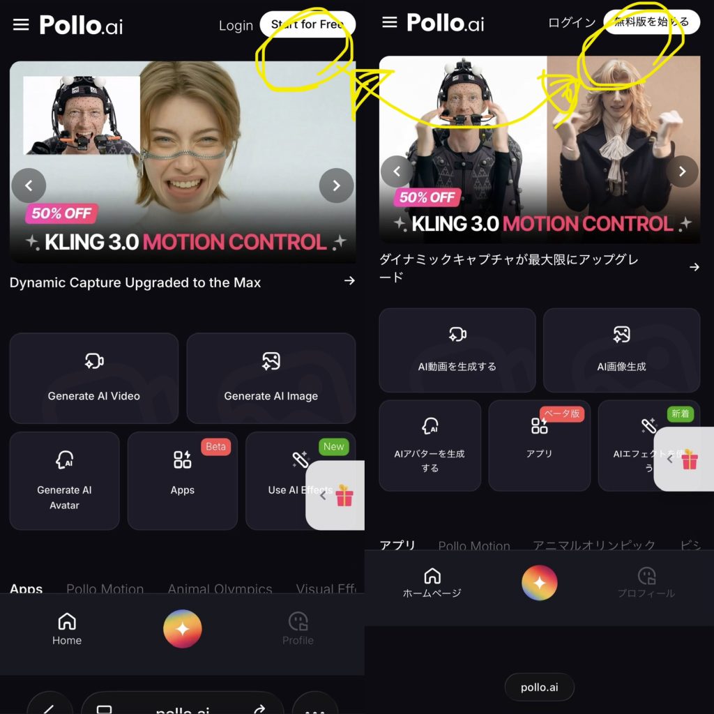 Pollo AI 無料 ディープフェイク ディープキス フレンチキス 生成AI エロ動画