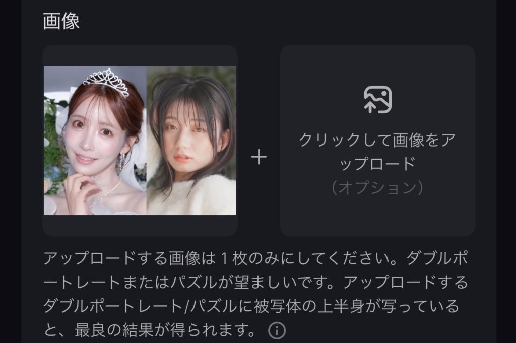 Pollo AI 無料 ディープフェイク ディープキス フレンチキス 生成AI エロ動画 三上悠亜 瀬戸環奈