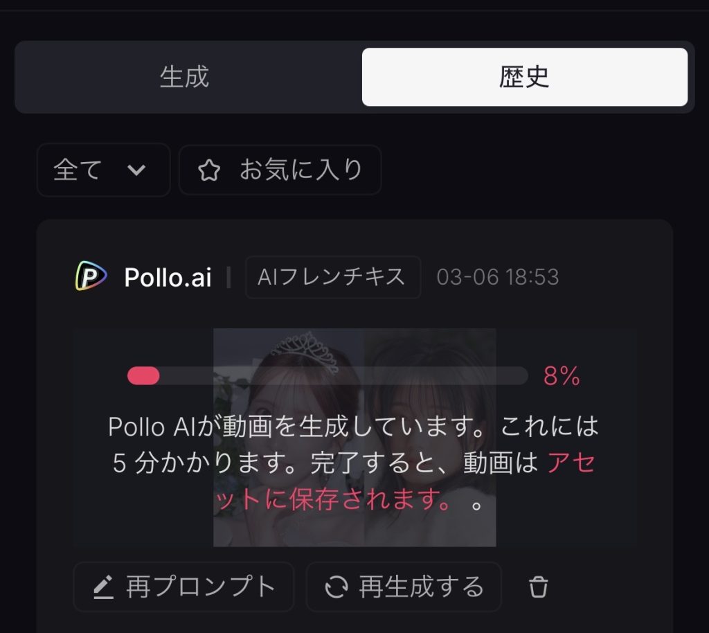 Pollo AI 無料 ディープフェイク ディープキス フレンチキス 生成AI エロ動画 三上悠亜 瀬戸環奈