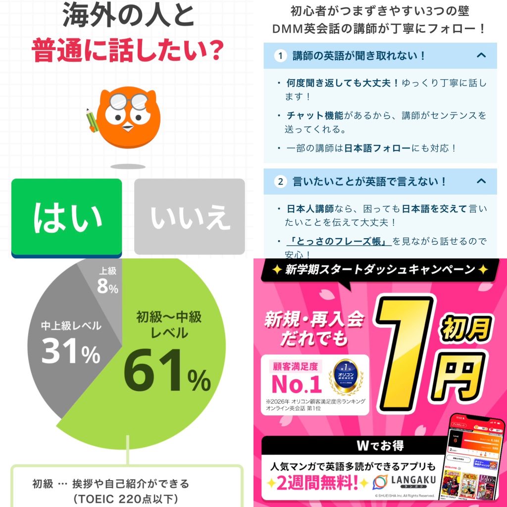 DMM英会話 Tinder ヤリ目 外国人 美女 旅行客