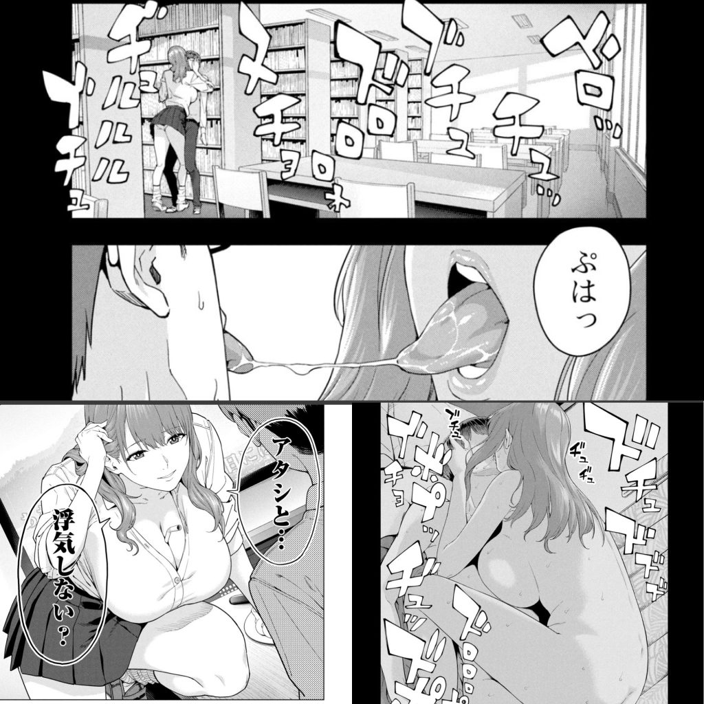 エロ漫画 彼女の友達