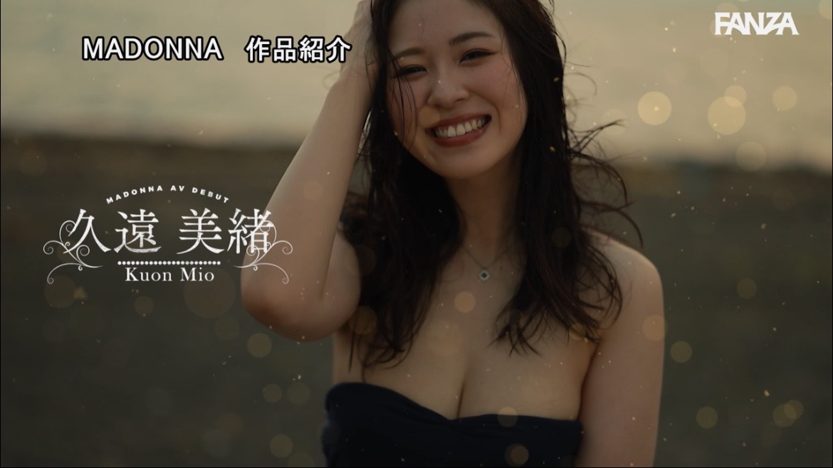 久遠美緒 AV女優 かわいい エロい 風俗 キスがうまい 人妻