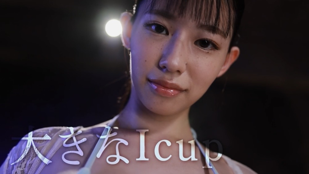 早坂奏音 AV女優 かわいい エロい 風俗 キスがうまい グラマラスボディ おっぱい 巨乳